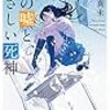 2018年9月の読書メーター