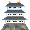 今週のお題「行きたい場所」