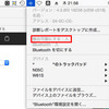 YosemiteでのBluetooth検出可能の件