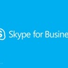 Lync から Skype for Business へ 