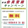 年末年始の営業時間のお知らせ