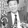 路地裏の経済学、古き良き昭和の路地裏の匂いがする１９８０年代のベストセラー経済書