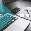 jqで複数ハッシュのmergeをする