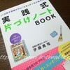 なぜ、トイレ掃除をすると金運アップするのか？具体的なトイレ掃 除のやり方とは？