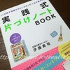 なぜ、トイレ掃除をすると金運アップするのか？具体的なトイレ掃 除のやり方とは？