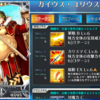 FGO：第一再臨サーヴァントについて色々思考