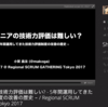 #再演 します。「エンジニアの技術力評価は難しい? - 5年間運用してきた技術力評価制度の改善の歴史 ‒」現役の評価者/被評価者も参加予定！