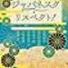 2019年1月の読書メーター