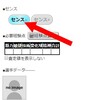 査定最大化で気を付ける7つのこと