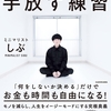 2026-08-05【MBTIは個人的には当てにならない】※追記あり