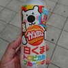 がぶ飲み「白くまトロピカルフルーツソーダ」を飲んでみました