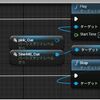 【UE4】Push Sound Mix ModifierとPop Sound Mix Modifierを使う