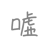 歌詞に「嘘」があるボカロ曲7選
