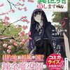 【ラノベレビュー】追放令嬢、クラフトしながらキャンピングカーで異世界を旅します Volume5【てるゆーぬ 】