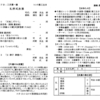 2021年3月7日 礼拝週報