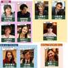 06月08日、小関裕太(2025)