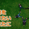 【友達作りたいならやめるべき】誰もが一度は経験してるあの習慣をやめるだけで友達が３倍以上に増える【衝撃の事実】