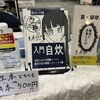 コミックマーケット100 にサークル参加して新刊「入門自炊」を出しました