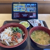 すき家でハイキューコラボ！ハイキューの特典のカード欲しいなら、ビビンバ牛丼と豚汁セットがオススメ！930円で2枚貰える！クーポンも使える！
