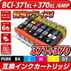   BCI-371XL+370XL/6MPインクカート