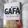 GAFA①