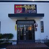 加古川市志方町　炭火焼きハンバーグ＆ステーキ　アトム