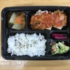 本日（3／25）のお弁当