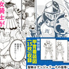 【成人向けオリジナル】新作DL同人「聖騎士アンジェリーナの屈辱」配信開始しました【女騎士もの】