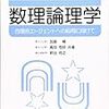 一階述語論理(1)