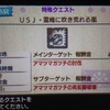 【ＭＨＸＸ】イベクエＧ級「ＵＳＪ・霊峰に吹き荒れる嵐」「絶望の淵の溶岩島」ソロ攻略（スラアク、双剣）