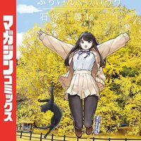 ふらいんぐうぃっち14巻を読む