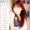 時を超えて輝く！後藤真希「シングルVクリップス(1)」DVDレビュー - あの頃の熱狂を再び
