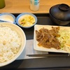 【松屋】朝定