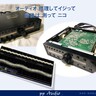 オーディオ 修理してイジって 最後に測てニコ
