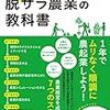 農業は儲からない？新規就農者には悪いけど和牛繁殖農家であるうちの実家は儲けやすいのだ。