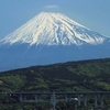 【新幹線からの富士山】