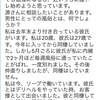 【教えて源さん♡】男性にとって『風俗』とは何でしょうか？〜必ずしも『性欲』と『風俗』が結びつく訳ではない〜