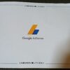 グーグルアドセンス支払いの受け取り方