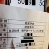 おめでとう！　神戸大学現役合格 (^_^)v