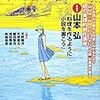 東京創元社　8月の新刊