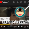 【身バレ防止】Youtubeの視聴専用アカのプロフィールアイコン【商用NG】