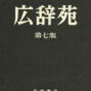 英語を勉強するつもりが日本語で躓くひと。