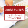 磐田市【株式会社江戸建装】なら、丁寧な見積で対応してくれる