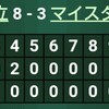 練習試合 9/12～9/13