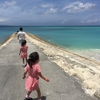 子連れ　沖縄旅行　双子　6歳　①