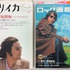 木曜11週目　昨夜、野坂昭如さんが亡くなった。