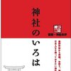 真光をやめる方法:真光のことは考えない