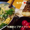 2016.4.29(金) お昼ご飯・食べたもの手帖