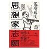 あずまん、謎の団体…「白票」の話題、選挙の定番だが、再度考えてみた