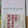 歯医者の後は本屋。